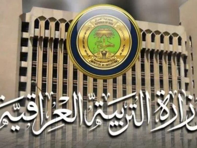 عبـــر رابط موقع نتائجنا ” احصل علي ” نتائج القبول المركزي 2024 للدور الثالث