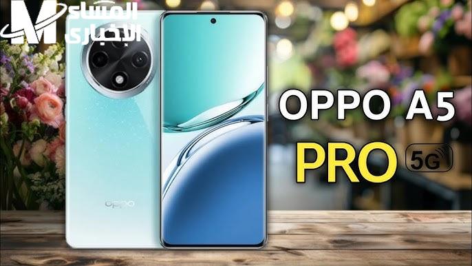 بمعالج قوي وبطارية ضخمة احصل علي مواصفات هاتف Oppo A5 Pro