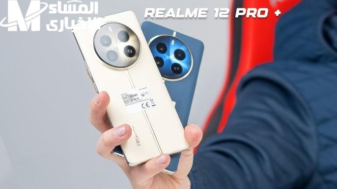 المميز بتصميم خرافي تعرف علي مواصفات هاتف Realme 12 Plus