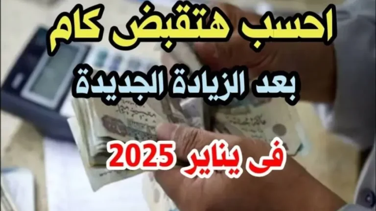 جدول-شرائح-التأمينات-الاجتماعية1-768x432.webp (768×432)