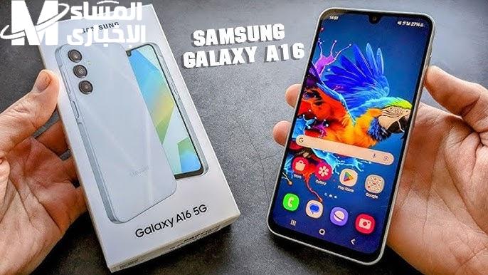 مع مواصفات وشاشة رائعة تعرف علي أقوي تفاصيل ومواصفات وسعر هاتف Samsung Galaxy A16 - المساء الاخباري