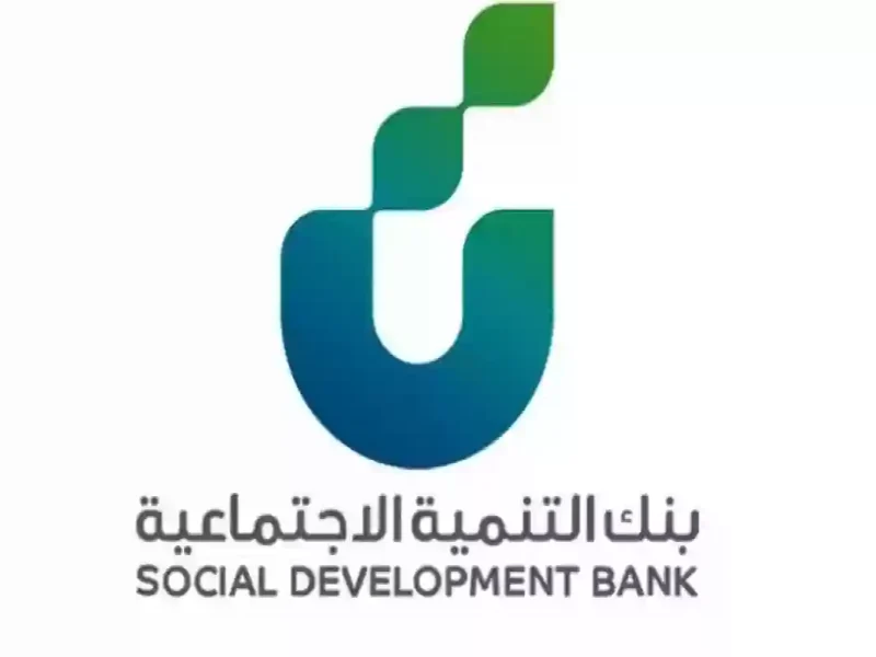 التنمية الاجتماعية في السعودية توضح 30,000 ريال إيداع للمواطنين بدون فوائد بالتقسيط 4 سنوات