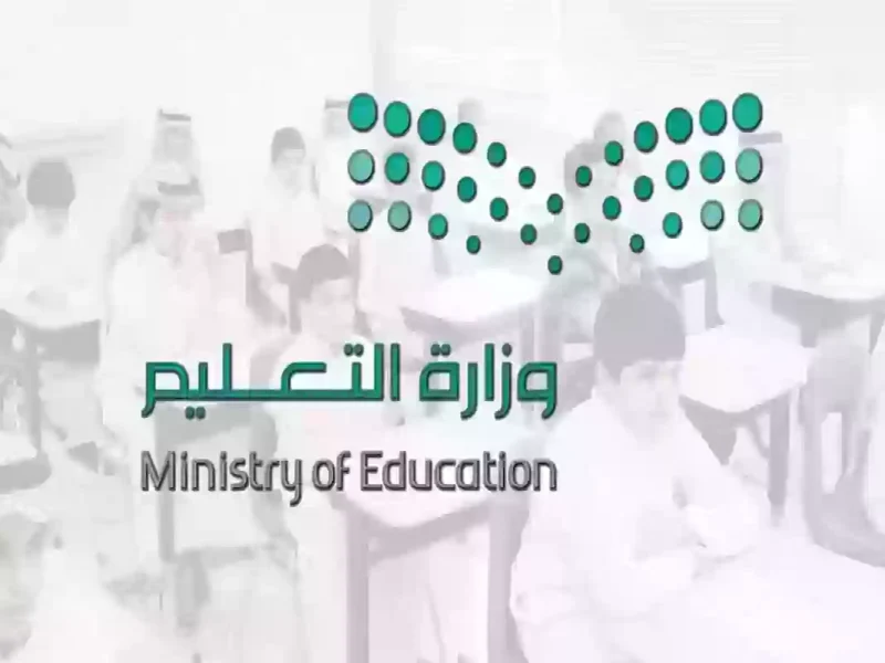 التقويم الدراسي السعودي يوضح نهاية الفصل الدراسي الثالث في السعودية 1446