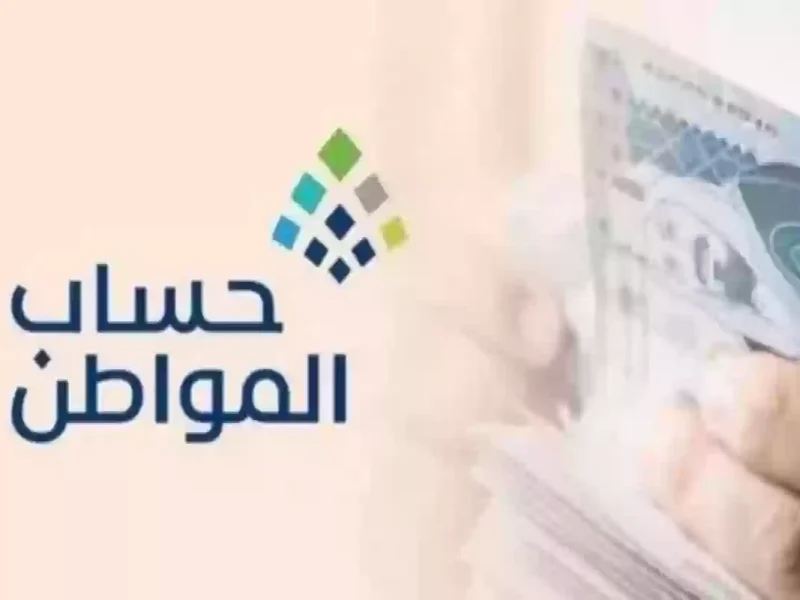 بهذه الشروط والخطوات تعلم طريقة إستخدام حاسبة حساب المواطن التقديرية في السعودية