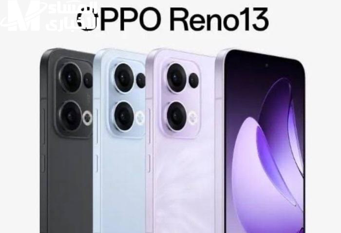 وصل كام ؟ مواصفات هاتف oppo reno 13 أوبو رينو الجديد في المملكة العربية السعودية