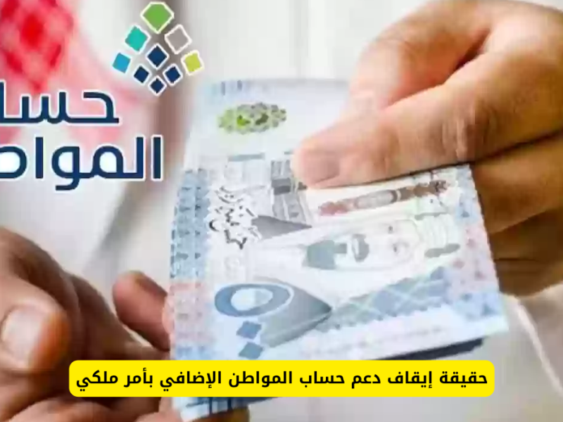 الموارد البشرية توضح كيفية استخدام الحاسبة التقديرية لإيداع دعم حساب المواطن