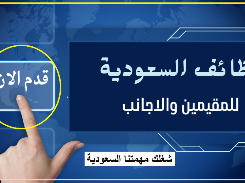 قدم علي جميع الوظائف الشاغرة للرجال والنساء تعرف علي رابط النيابة العامة توظيف 1446