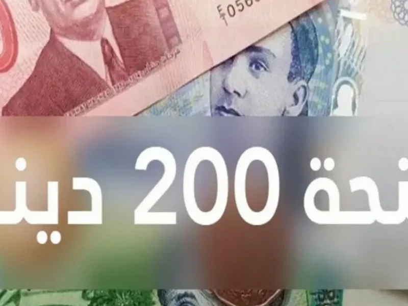 حالياً تعرف على شروط التسجيل في منحة العائلات المعوزة 2025 بتونس 