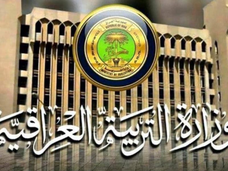 برقم المقعد تعرف علي نتائج الثالث المتوسط الدور الأول في العراق