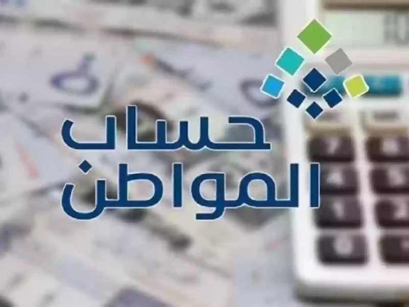 احسب دعمك بسهولة..وزارة الموارد البشرية تُطلق حاسبة حساب المواطن 1446