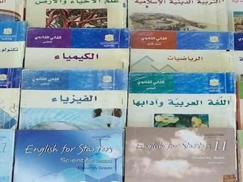 المنهاج السورية بعد التعديلات الأخيرة 2025 وجميع المقرارت المحذوفة