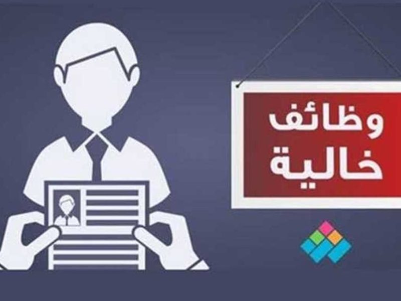 عاجل لجميع المتقدمين خطوات التقديم علي وظائف الشباب والرياضة 2025 