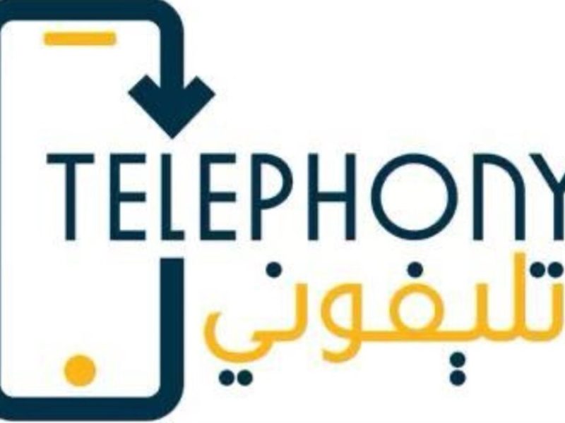 تسجيل جميع الهواتف الواردة من الخارج من خلال تحميل تطبيق تليفوني 2025 telephony