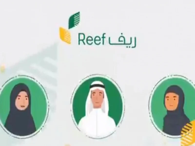 نتائج الأهلية وشروط القبول والاستحقاق للمستفيدين عبر دعم ريف السعودي 1446