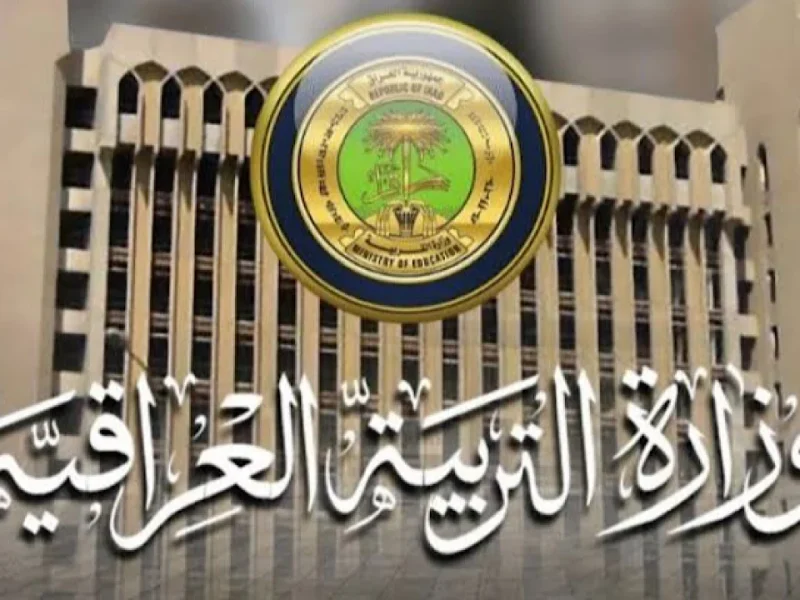 التربية في العراق توضح  خطوات الاستعلام عن نتائج السادس الاعدادي الدور الأول 2025