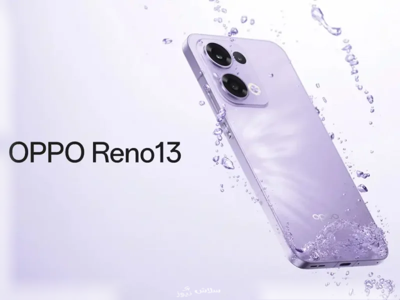 بتقنيات عالية من الذكاء الإصطناعي تعرف على مواصفات هاتف اوبو رينو Oppo Reno 13