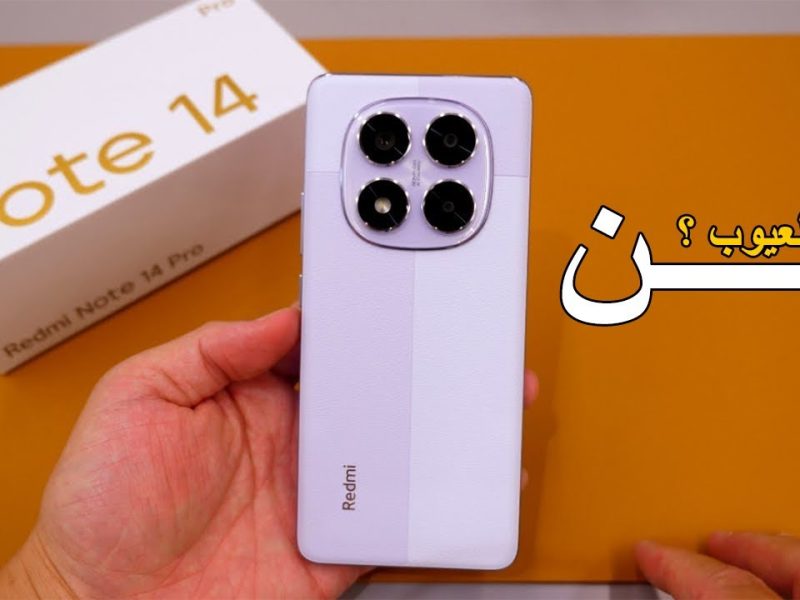 بسعر تنافسي ومواصفات لا تقبل المنافسة الأقوي علي الإطلاق تعرف علي مواصفات هاتف Redmi Note 14