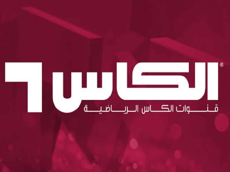 علي كافة الأقمار الصناعية بإشارة فوق المتميزة تعرف علي طريقة استقبال تردد قناة Alkass