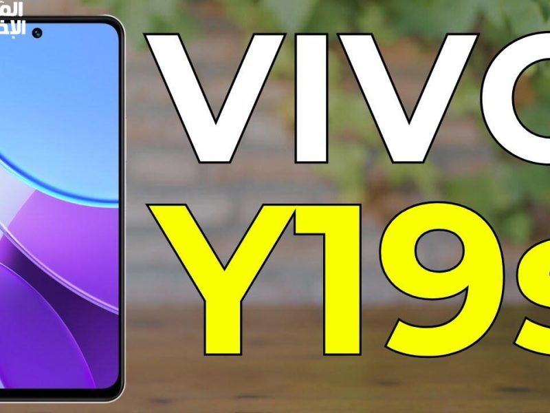 بتصميم شياكة أنيق تعرف علي سعر ومواصفات هاتف Vivo Y19s