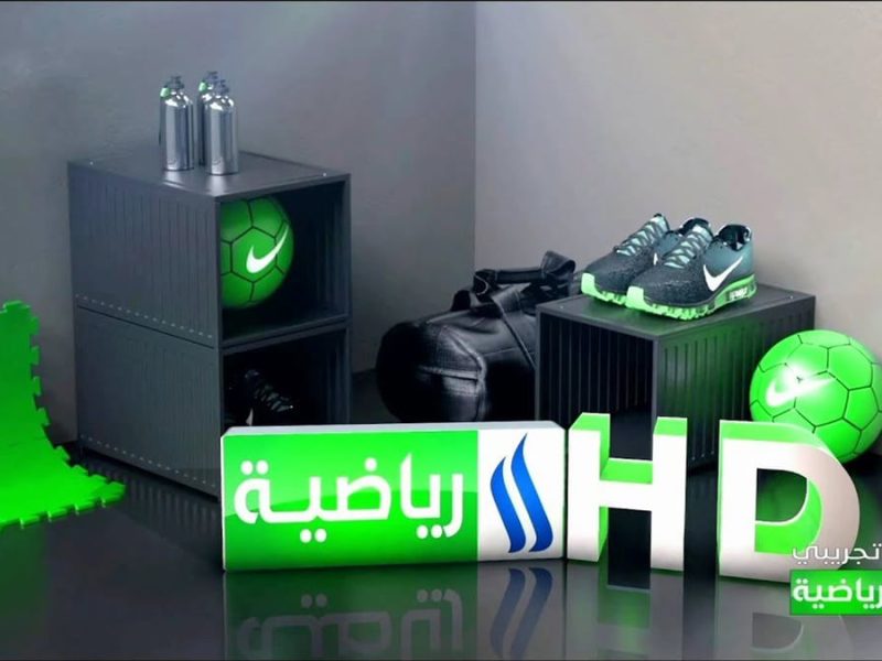 لمتابعة كافة المباريات العراقية احصل علي إشارة تردد قناة العراقية الرياضية HD الجديد