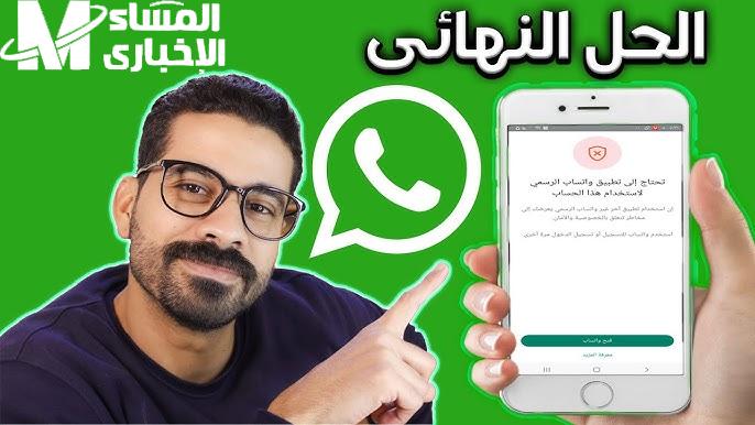 لتعزيز الخصوصية تعرف على اخر تحديثات واتساب الاخضر الأصلي الجديد