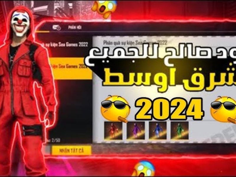 بهذه المميزات كيف تحصل علي اجدد اكواد فرى فاير 2025