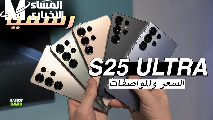 بالكاميرا والمواصفات الرائعة تعرف علي مواصفات وحش التكنولوجيا Samsung Galaxy S25 Ultra