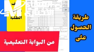 الطلاب ينتظرون نتائج الطلاب سلطنة عمان 2025 فور ظهورها