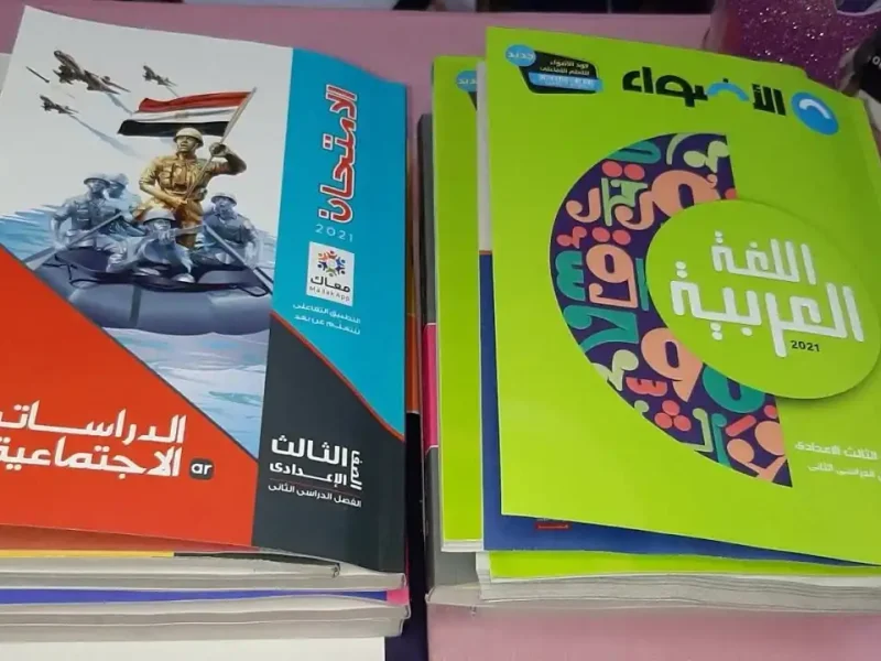 تابعها في كافة المكتبات الآن .. اسعار كتب المعاصر الترم الثاني 2025 للشهادة الإبتدائية