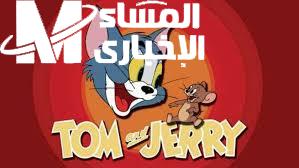 فرحوا اولادكم بجد من خلال إستقبال تردد قناة توم وجيري Tom And Jerry