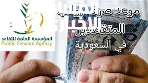 كم مبلغ الدعم السكني وموعد الصرف في السعودية 1446