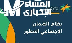 حقيقة أم شائعة تعرف علي خطوات صرف زيادة لمستفيدي الضمان لشهر فبراير 2025