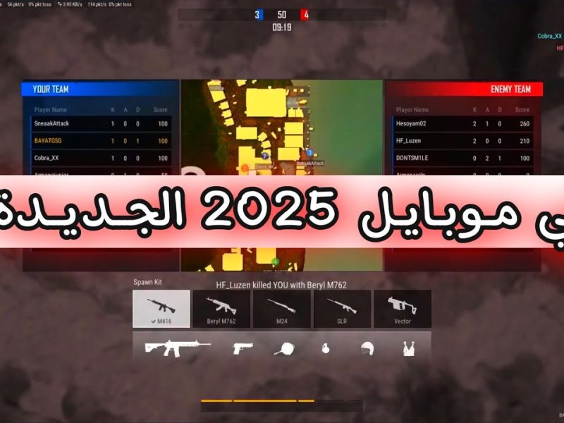 لجميع تحديثات الأندرويد تعرف علي خطوات تحديث ببجي موبايل 3.6 PUBG