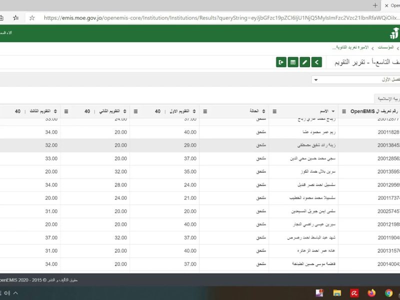 كيفية استخراج علامات الطلاب منصة أوبن إيمس 2025 / 1446