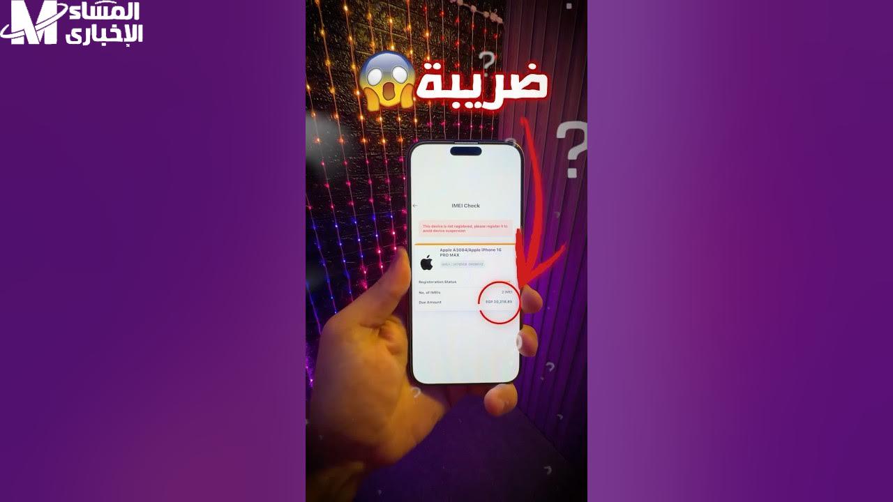 إلغاء الضريبة من الهاتف الوارد من الخارج