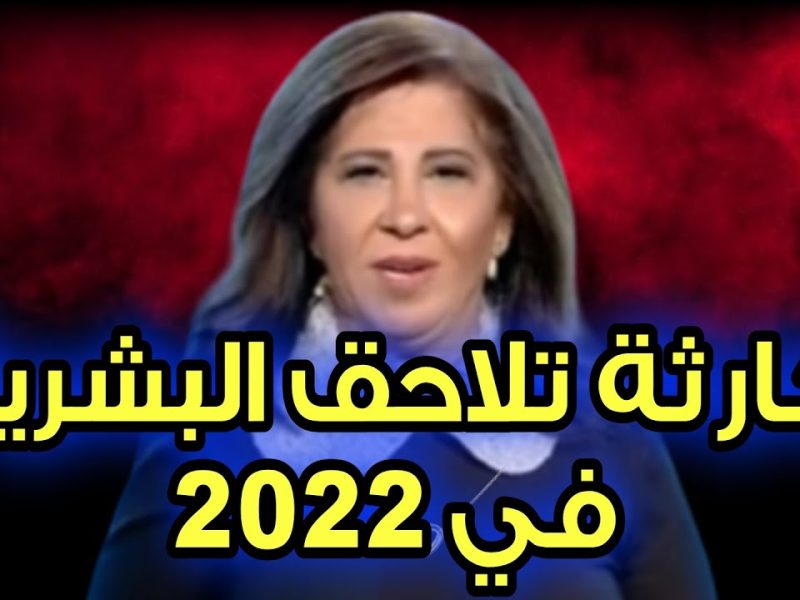 حظك وصل لفين ؟ توقعات ليلى عبد اللطيف 2025 للابراج الفلكية