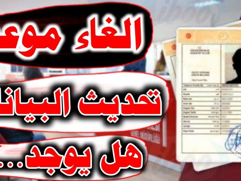 بهذه الخطوات والشروط احصل علي خطوات تحديث بيانات الكملك  2025