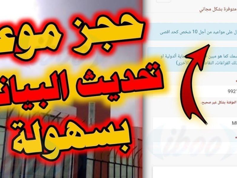 استفيد من كافة الخدمات عبر تحديث بيانات الكملك للسوريين في تركيا