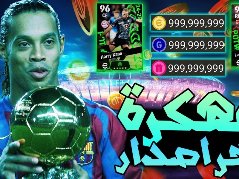 3 خطوات بس.. طريقة تحميل لعبة إي فوتبول PES 2025 تحميل سريع وسهل