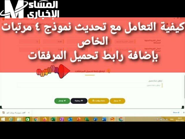 في ست خطوات فقط طريقة إضافة المرفقات المطلوبة