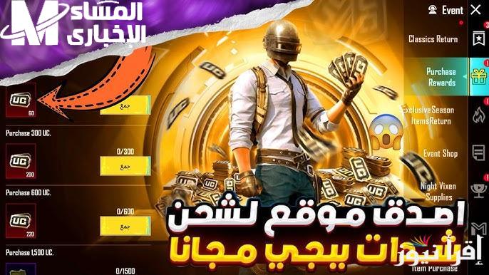 عيش جو المتعة المختلفة لكل محبيها مع طريقة تحديث ببجي موبايل 3.6 PUBG MOBILE