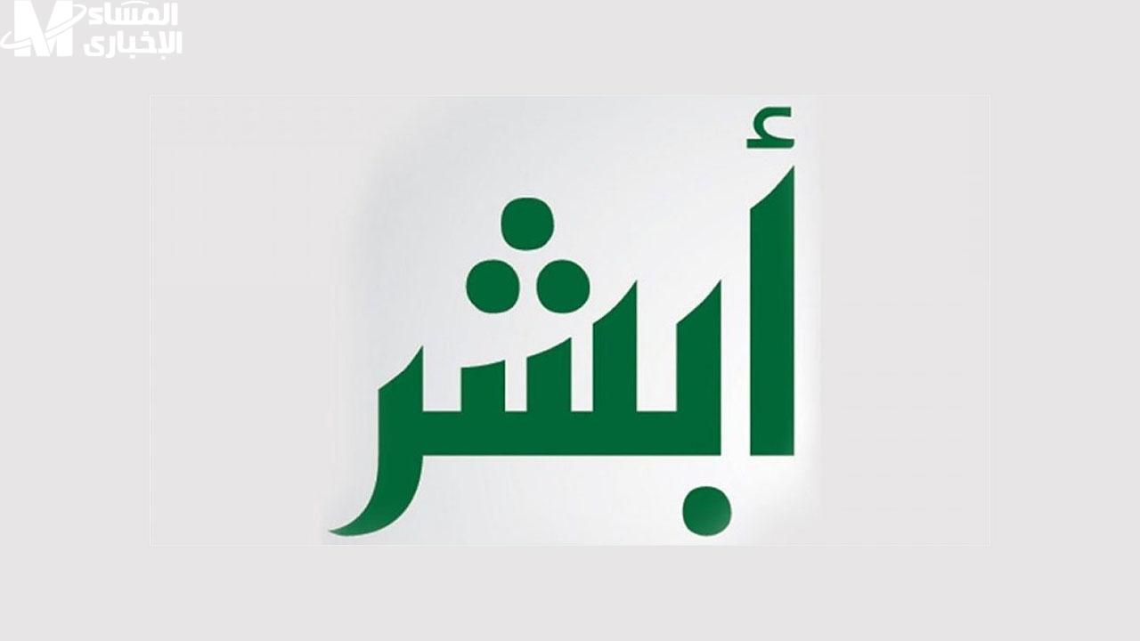 السعودية تجديد الإقامة إلكترونيًا