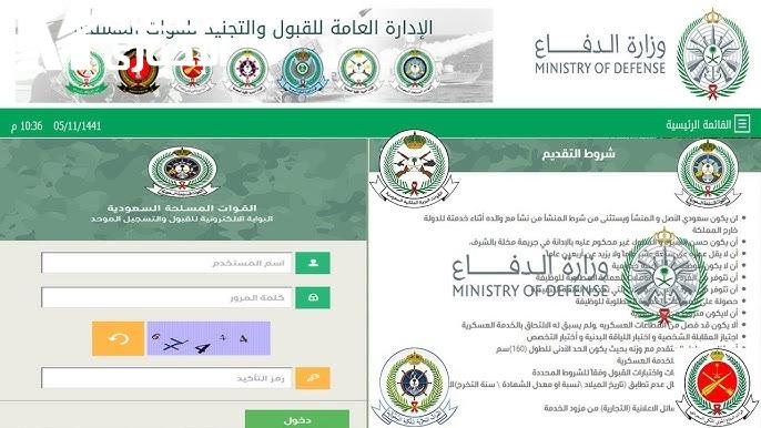 خطوات استخراج شهادة الإعفاء من التجنيد في السعودية 1446