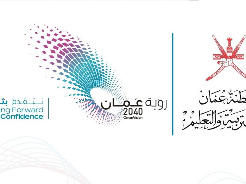 البوابة التعليمية توضح نتائج الطلاب في سلطنة عمان 2025 برقم الجلوس