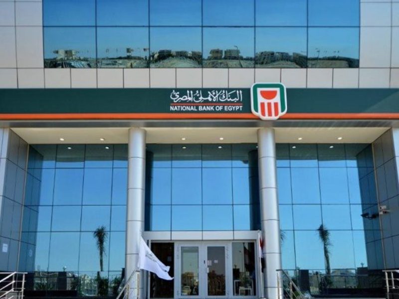  فرصة استثمارية لا تعوض..عائد يصل لـ 27.5%! شهادات البنك الأهلي 2025 الجديدة