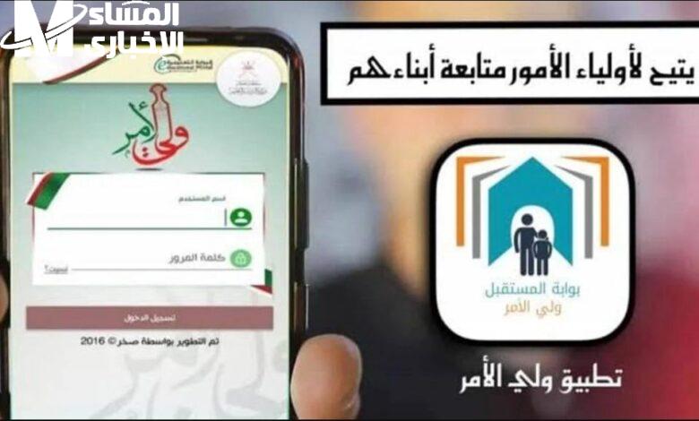 إستخراج جميع الدرجات من خلال تسجيل الدخول بوابة سلطنة عمان التعليمية 2025