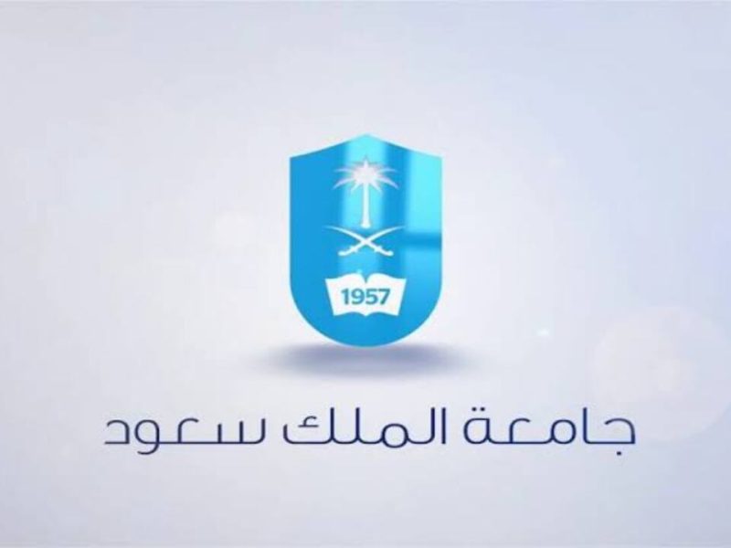 بالخطوات من هنا التقديم على وظائف جامعة الملك سعود للعلوم الصحية 1446 في المملكة