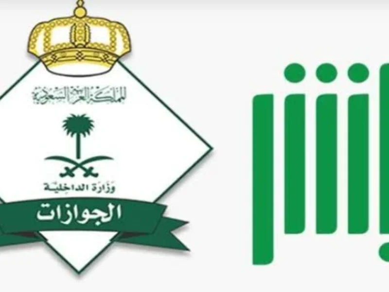 تجنب التأخير.. خطوات الخروج النهائي للتابعين في السعودية 2025