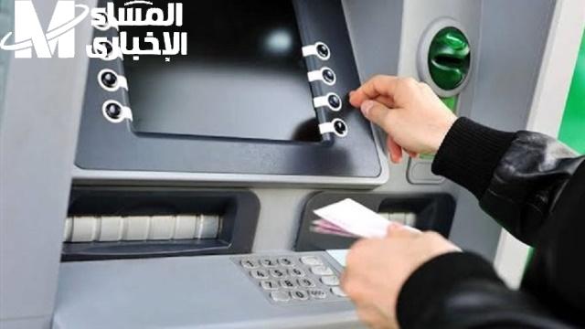 بعد الزيادة الأخيرة تعرف علي قيمة رسوم السحب والاستعلام من ماكينات atm للبنوك