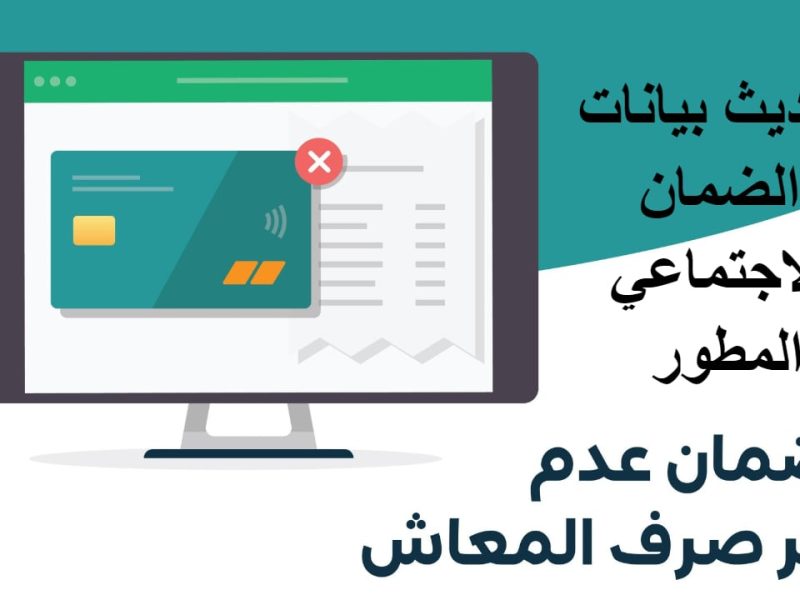 الموارد البشــرية تُحدد الآن تحديث بيانات الضمان الاجتماعي للمستفيدين بالخطوات 1446هـ